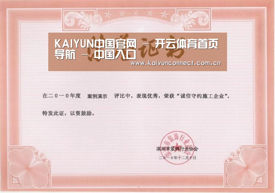 荣誉证书二(图1)