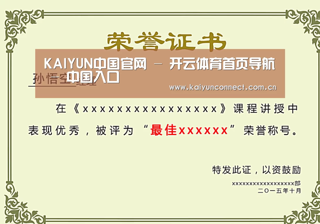 荣誉证书一(图1)
