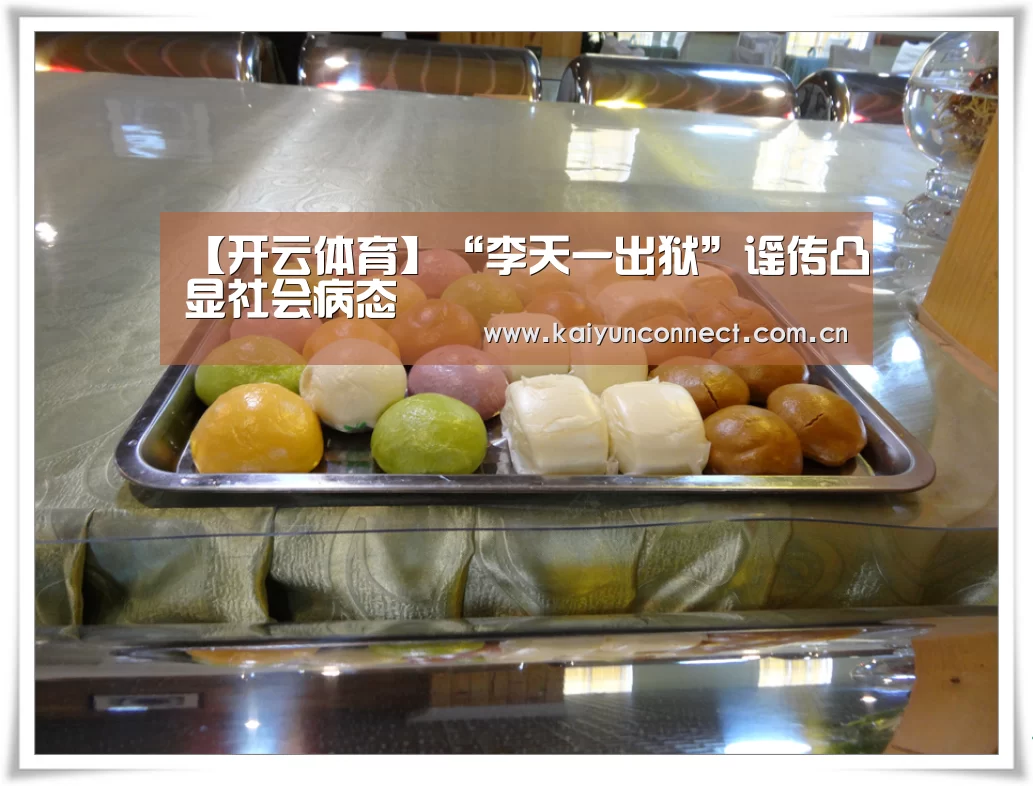 KAIYUN官网