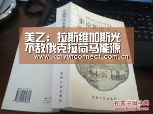 美乙: 拉斯维加斯光不敌俄克拉荷马能源 终场比分6:4【开云体育高清直播】(图1) 开云入口
