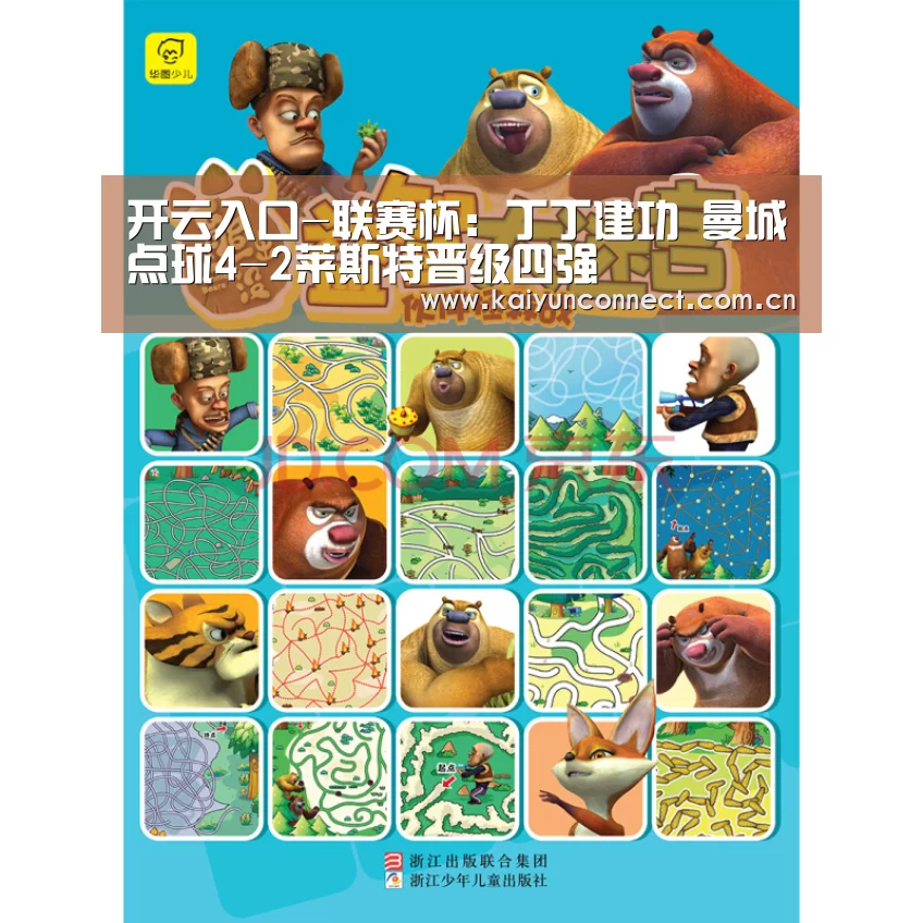 开云体育