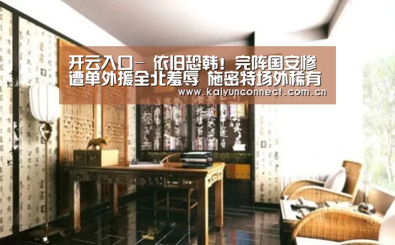 开云入口
