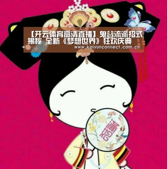 开云入口