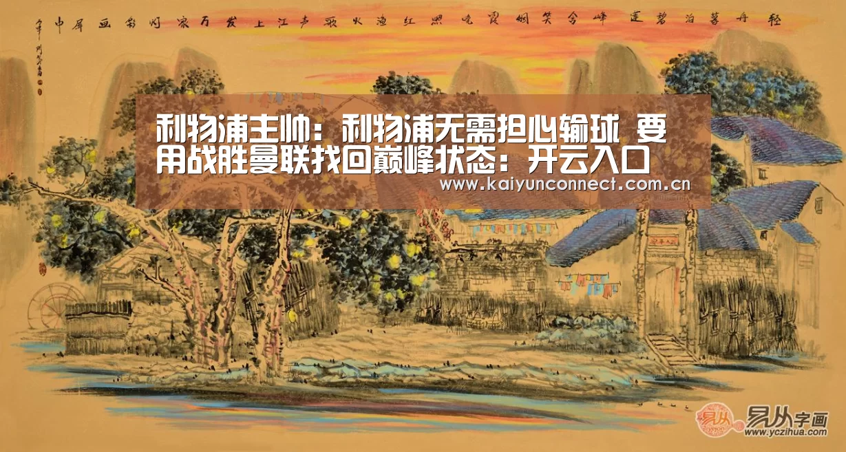 开云入口