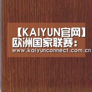 【KAIYUN官网】欧洲国家联赛:西班牙6-0狂胜克罗地亚 阿森西奥闪光(图2) 开云入口