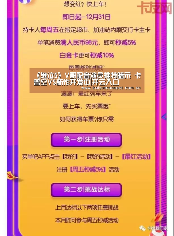 开云体育高清直播