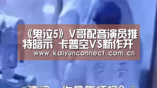 开云体育高清直播