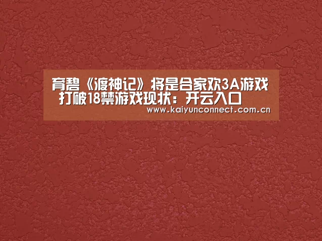 开云体育