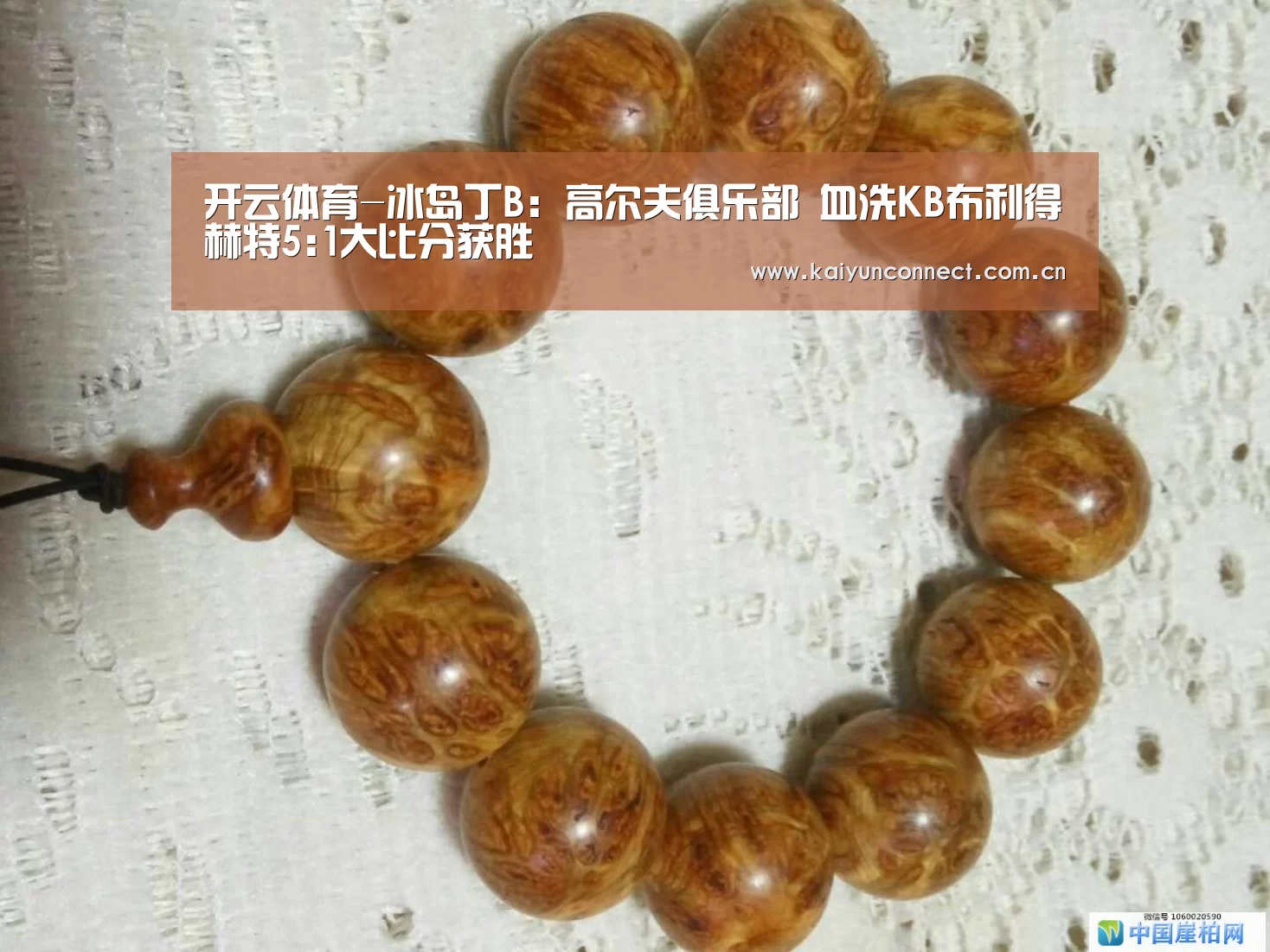 开云体育-冰岛丁B: 高尔夫俱乐部 血洗KB布利得赫特5:1大比分获胜(图1) KAIYUN官网