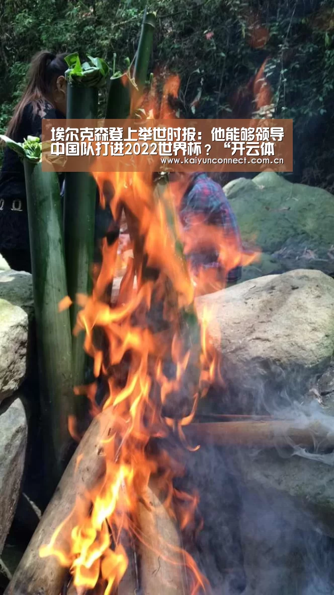 开云体育