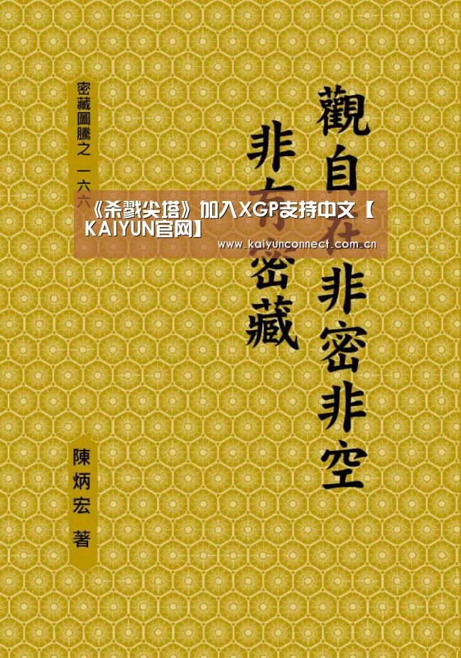 开云体育高清直播