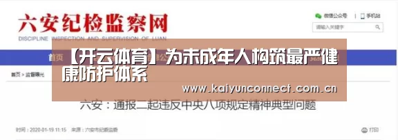 KAIYUN官网