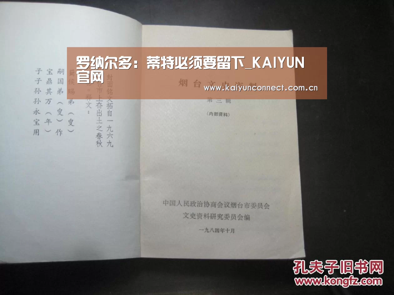 开云体育高清直播