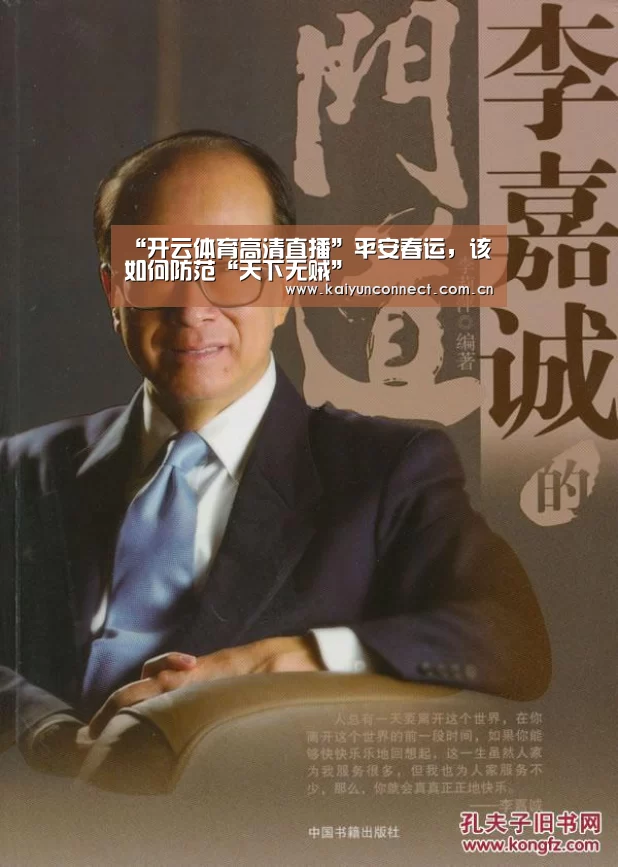 开云体育高清直播
