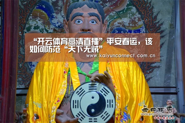 开云体育高清直播